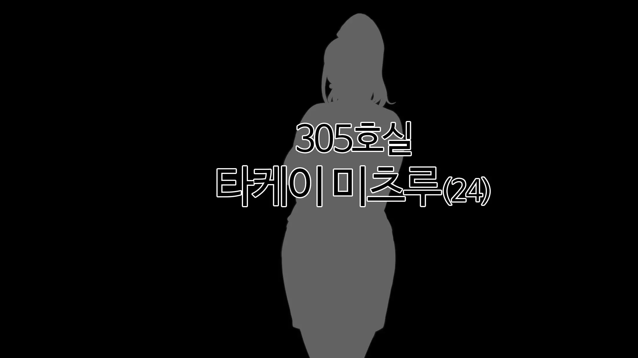 Ano Danchi No Tsuma-Tachi Wa | 그 단지의 아내들